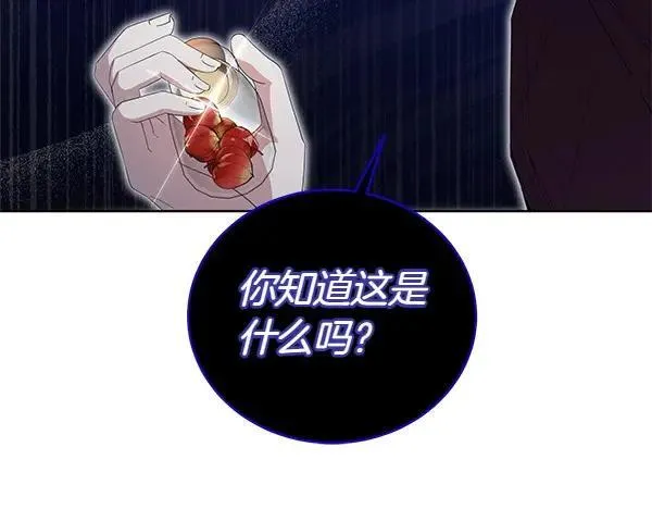第52话 复盘 第178页