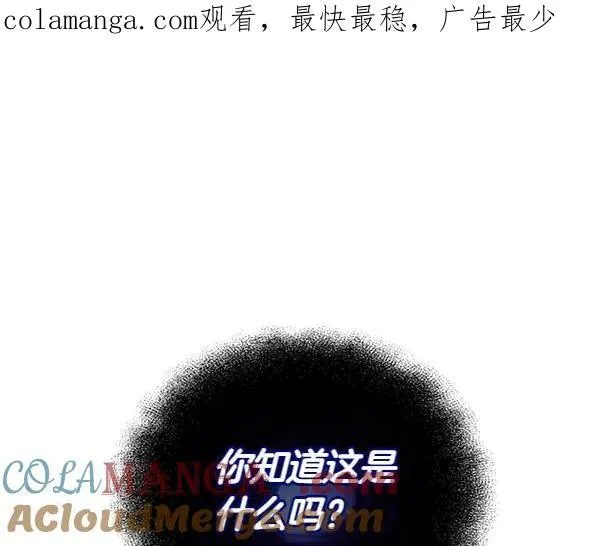 第53话 生气 第1页