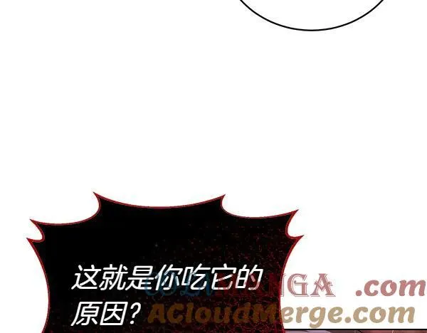 第53话 生气 第5页