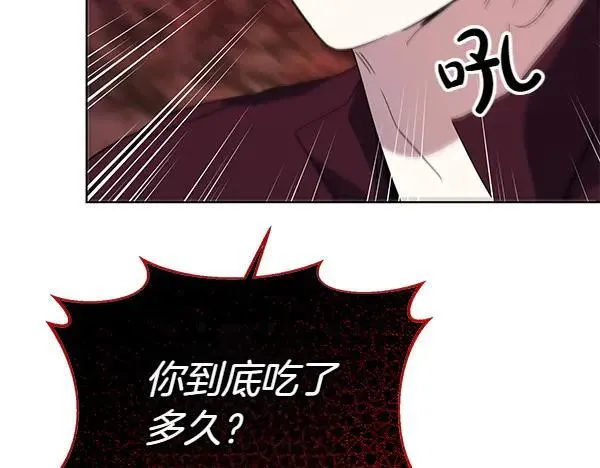 第53话 生气 第7页
