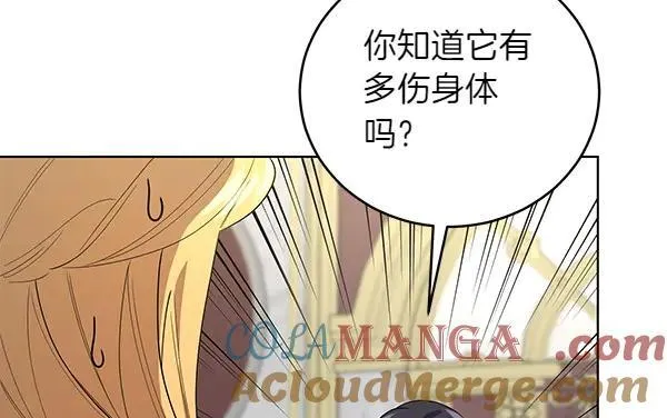 第53话 生气 第9页