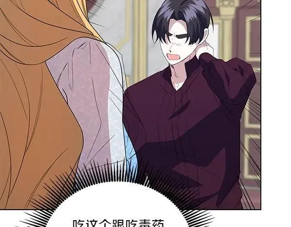 第53话 生气 第10页