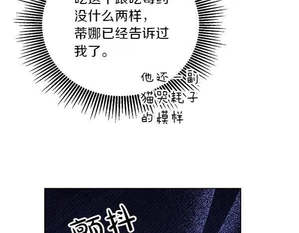 第53话 生气 第11页