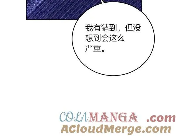 第53话 生气 第13页