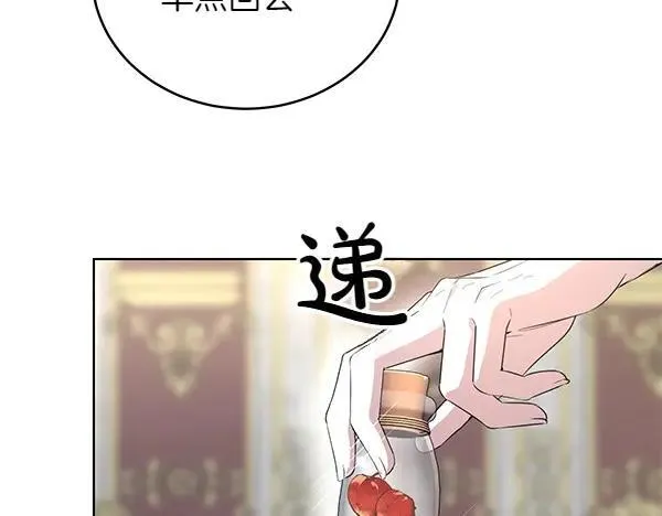 第53话 生气 第23页