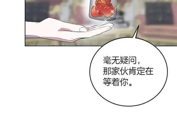 第53话 生气 第24页