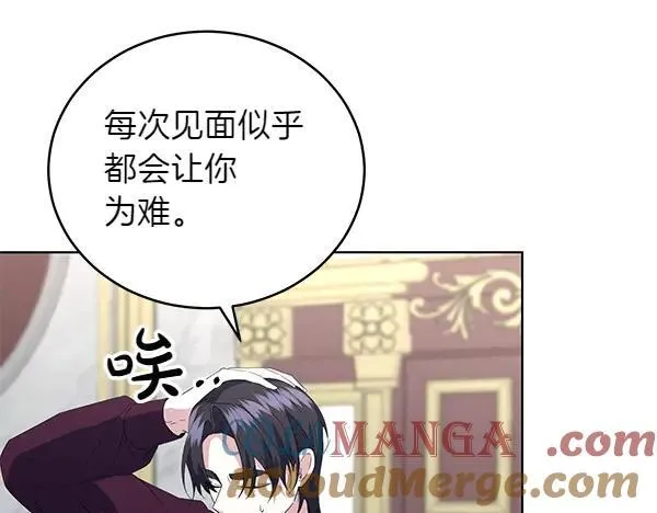 第53话 生气 第25页