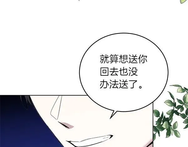 第53话 生气 第32页