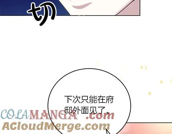 第53话 生气 第33页