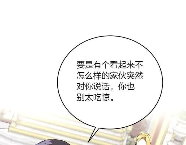 第53话 生气 第36页