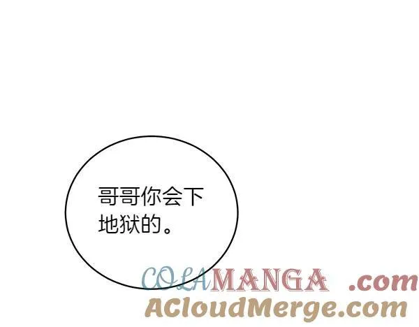 第53话 生气 第41页