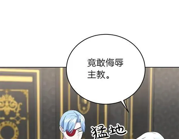 第53话 生气 第42页