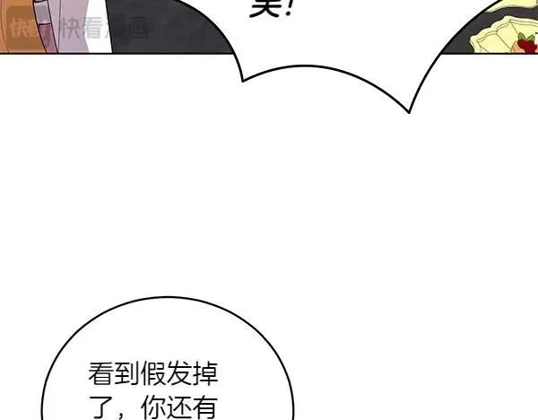 第53话 生气 第44页