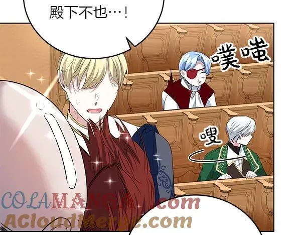 第53话 生气 第45页
