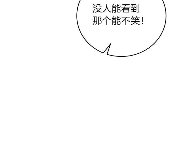 第53话 生气 第46页