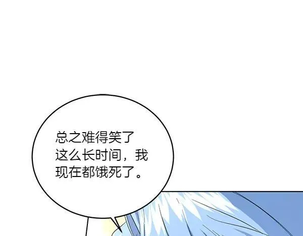 第53话 生气 第47页