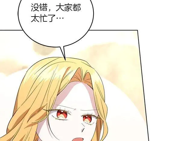 第53话 生气 第50页