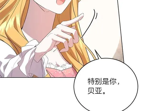 第53话 生气 第51页