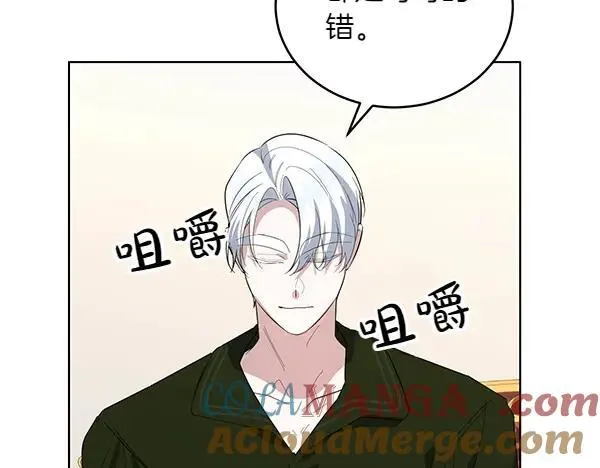 第53话 生气 第53页