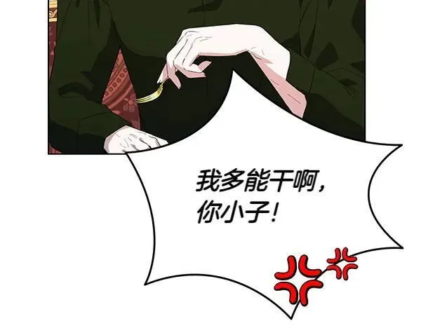 第53话 生气 第54页