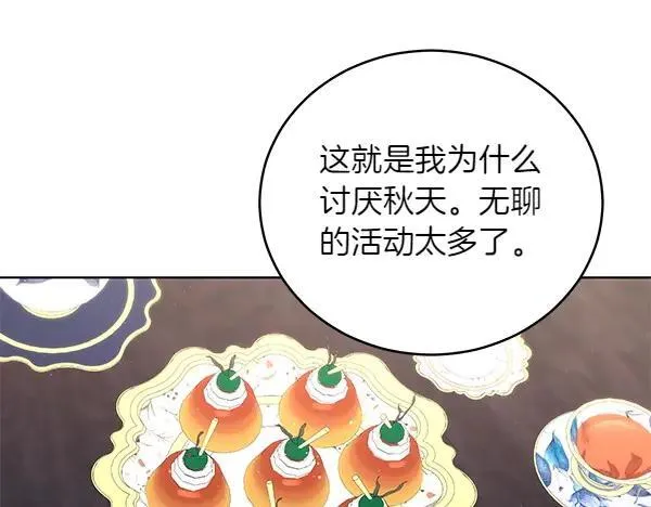 第53话 生气 第56页