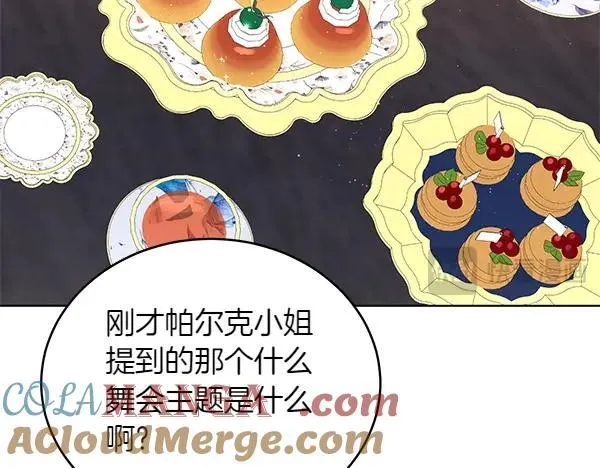 第53话 生气 第57页
