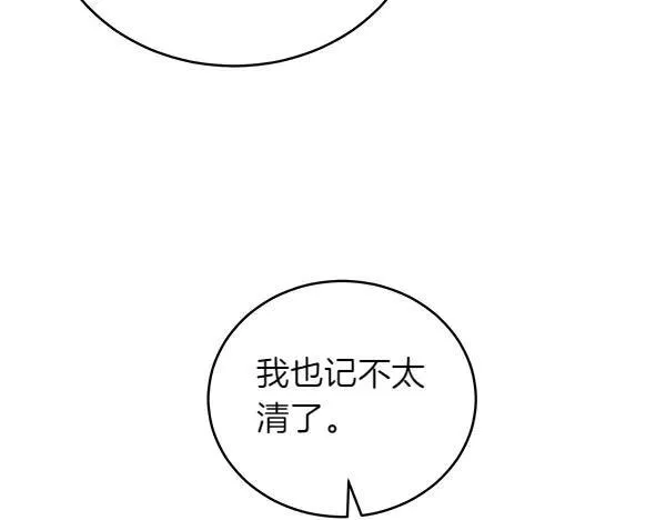 第53话 生气 第58页