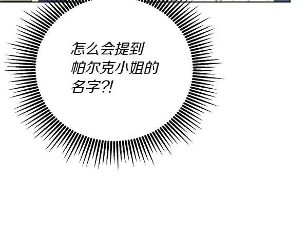 第53话 生气 第60页