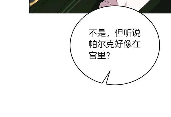 第53话 生气 第63页