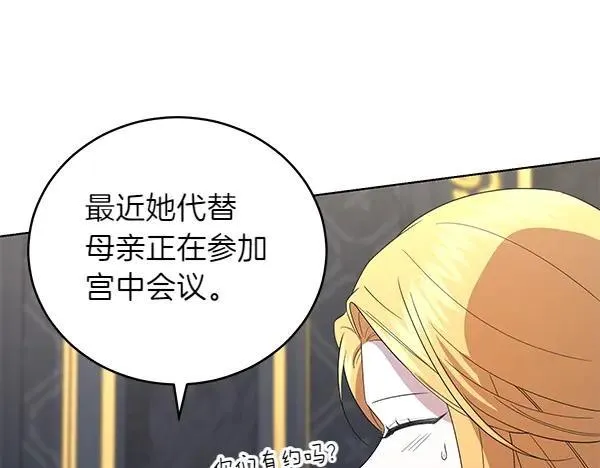 第53话 生气 第64页