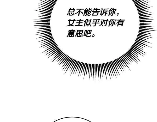 第53话 生气 第66页