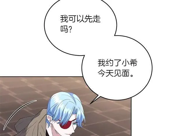 第53话 生气 第67页