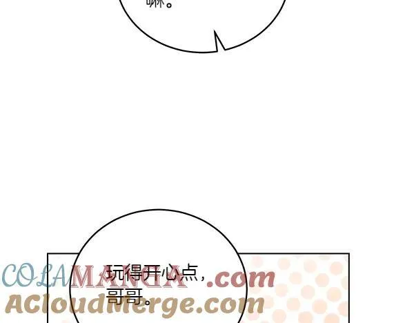 第53话 生气 第69页