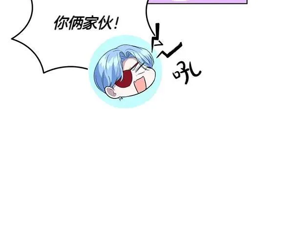 第53话 生气 第71页