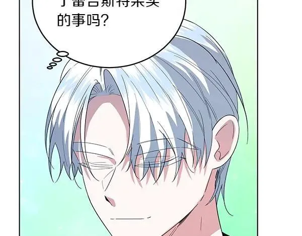 第53话 生气 第75页