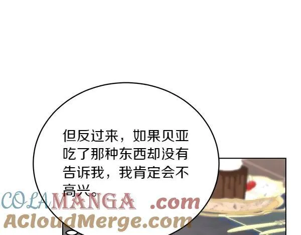 第53话 生气 第77页