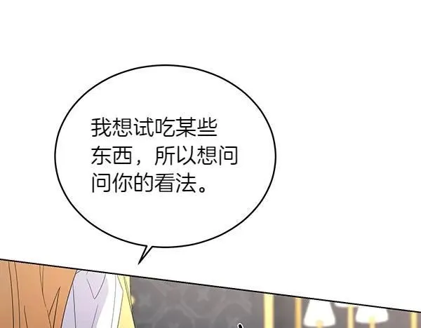 第53话 生气 第80页