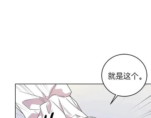第53话 生气 第83页