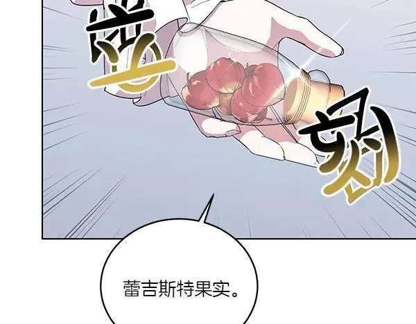 第53话 生气 第84页