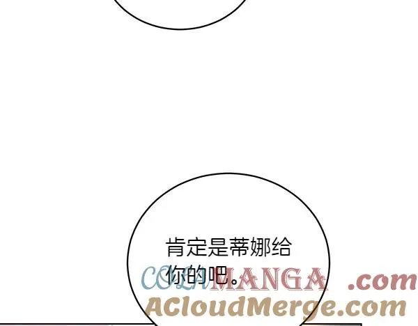 第53话 生气 第85页