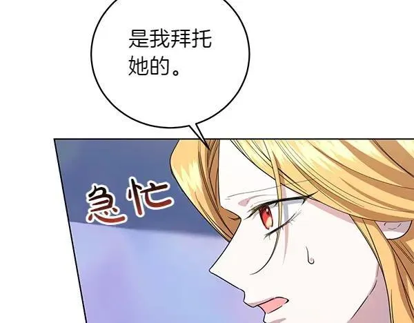 第53话 生气 第88页