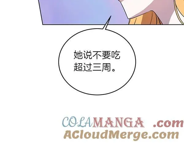 第53话 生气 第89页
