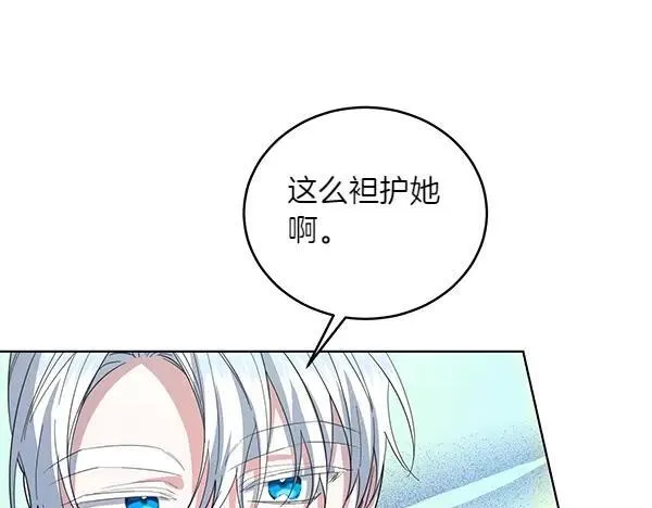 第53话 生气 第90页