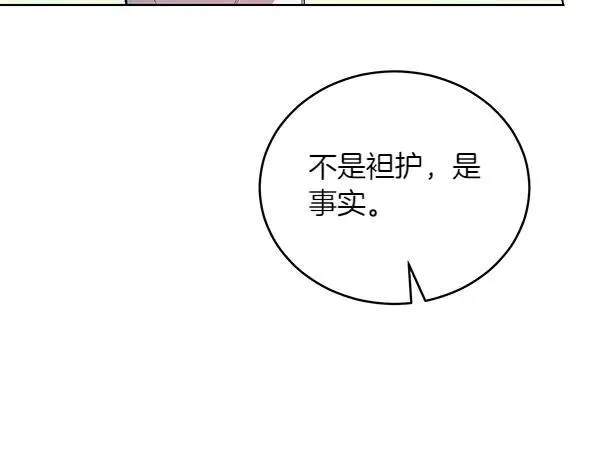 第53话 生气 第92页