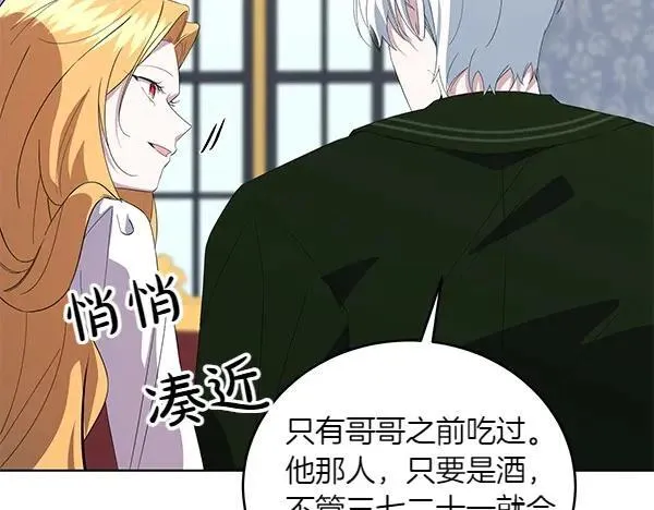 第53话 生气 第94页