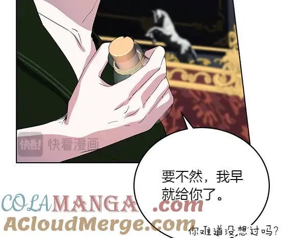 第53话 生气 第101页