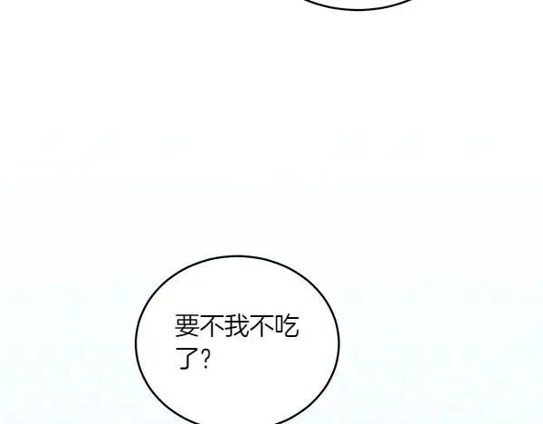 第53话 生气 第102页