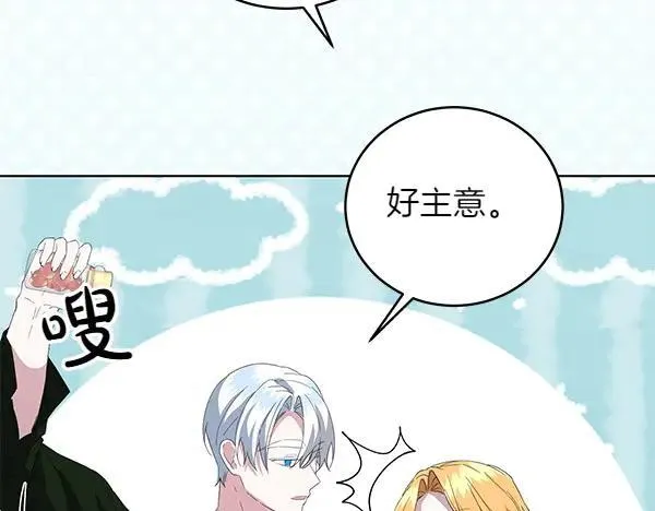 第53话 生气 第103页