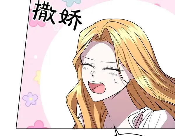 第53话 生气 第106页