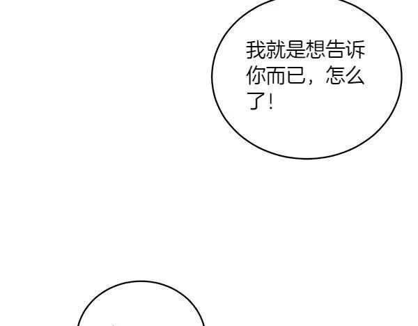 第53话 生气 第107页